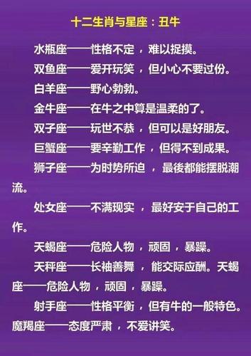与12星座最有缘生肖