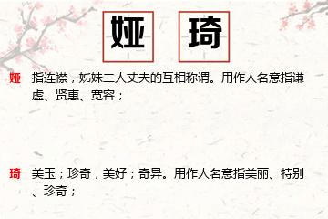 2020年农历正月二十五出生生辰八字缺土的女孩文雅名字