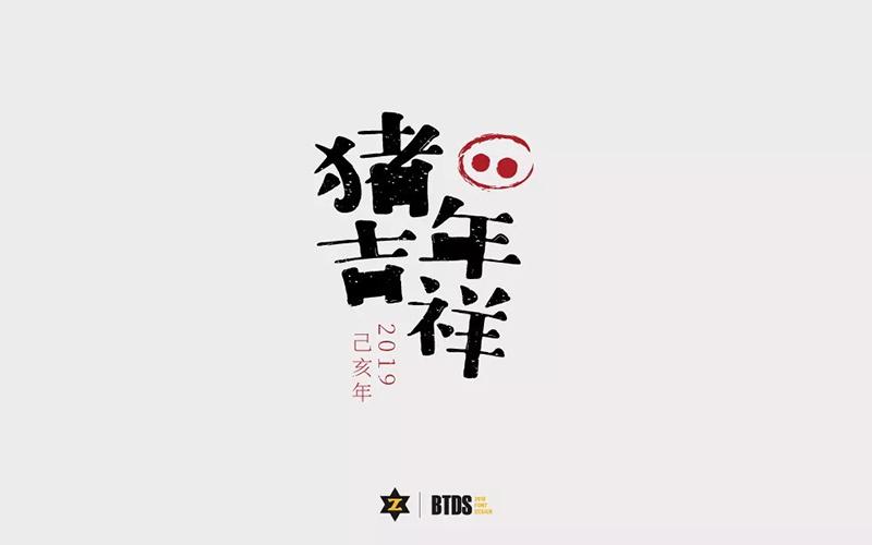属猪喜欢的字有哪些