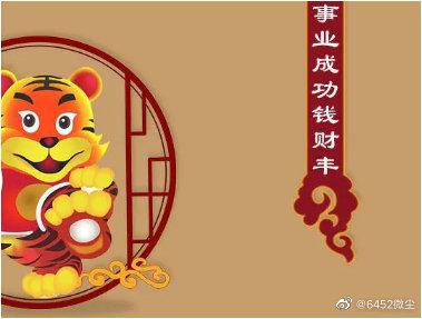 生肖虎未来三年有职场大运