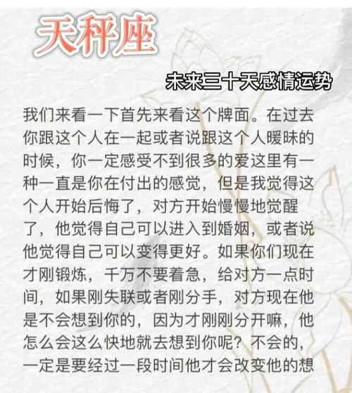 天秤座女生分手后还会求复合吗