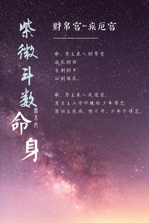 周老师谈「天相星」紫微斗数星曜杂谈