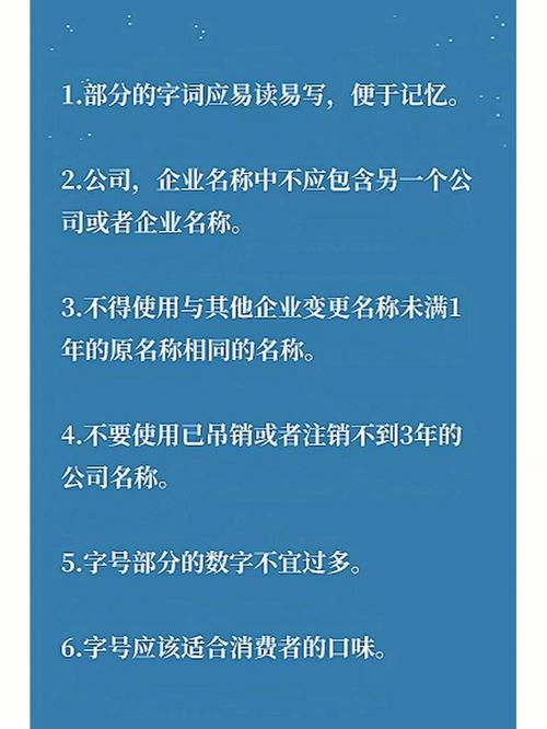 公司起名与企业的12条规则