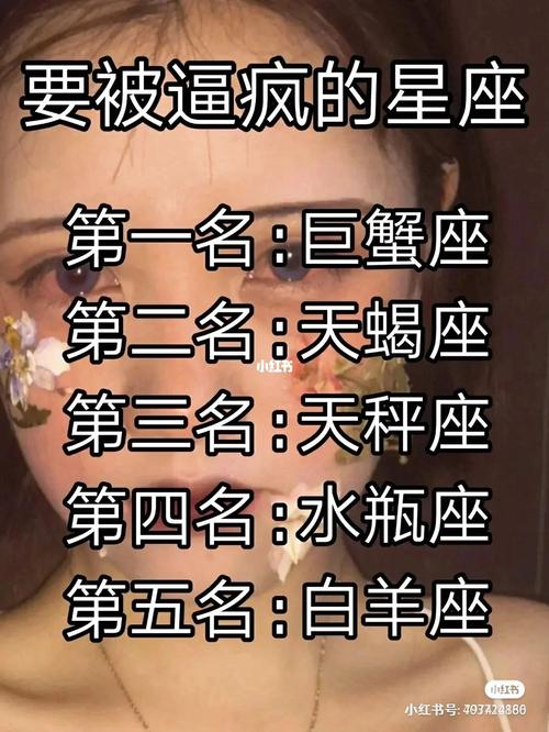 哪个星座最能熬夜