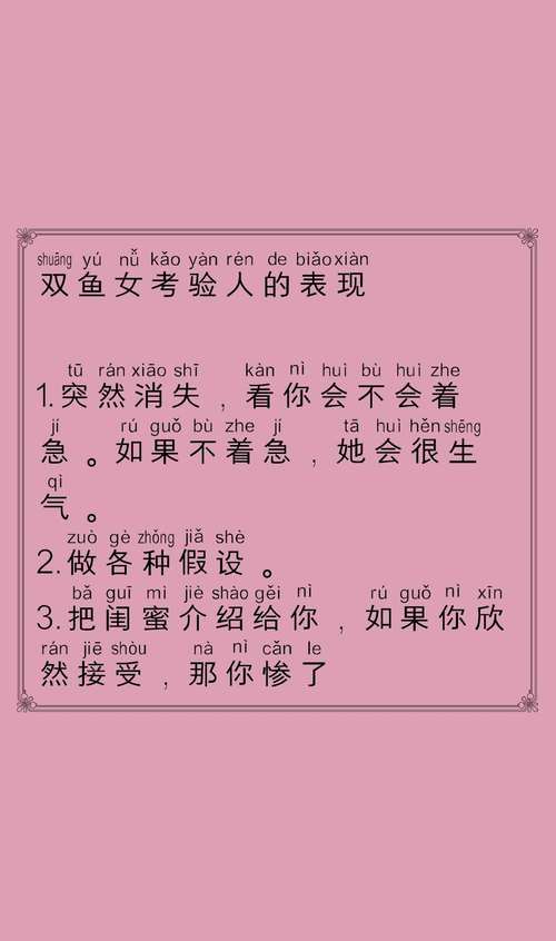 估计双鱼女爱上我的表现,双鱼女喜欢上一个人的表现?
