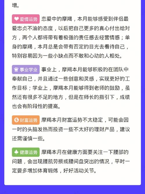 摩羯座2023年星座运势:运势平平,重心转换