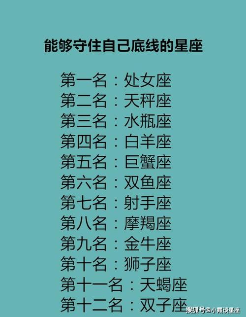 哪座星座会为成功而不择手段