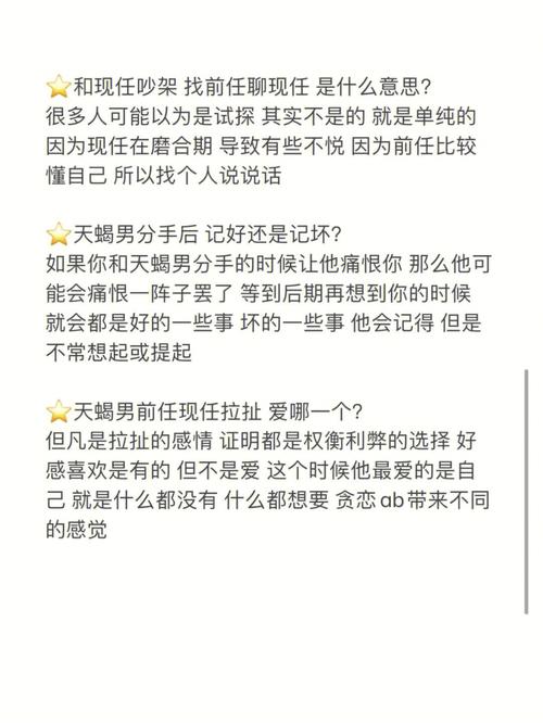 天蝎座女友喜欢花男生的钱
