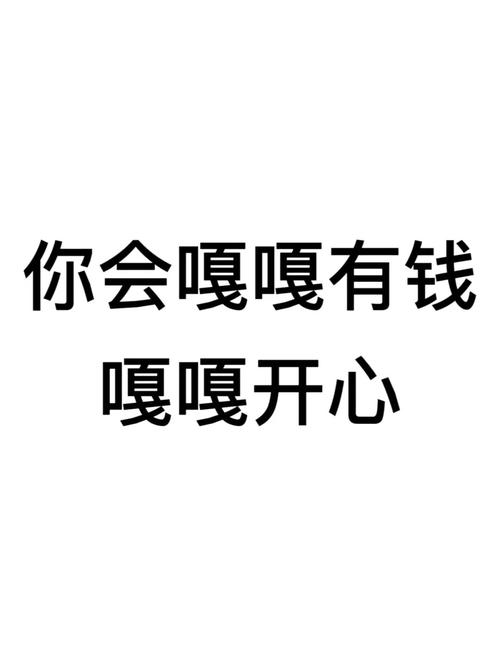 最近你会有钱吗