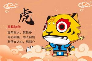 生肖虎2023年农历十一月