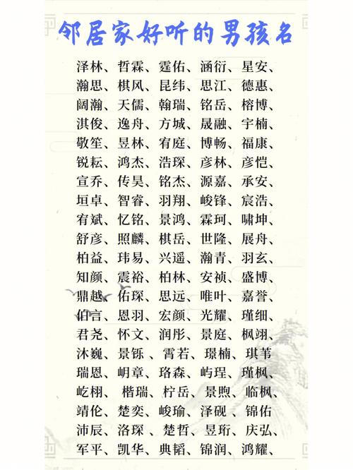 带煦字的男孩名字