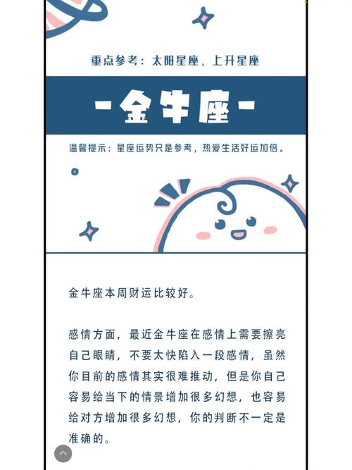 是不是金牛座人缘都很差