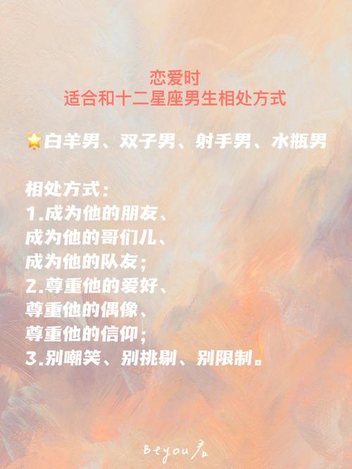 恋爱过程中喜欢独自支撑的星座男