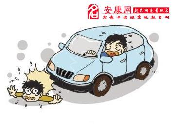 梦见老公撞人什么预兆