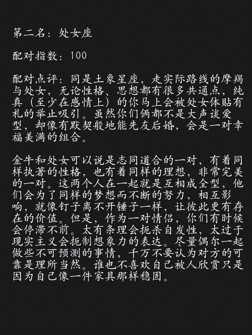 摩羯座最佳配对星座