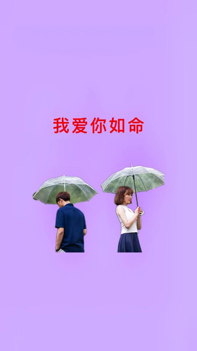 老公爱你如命的八字