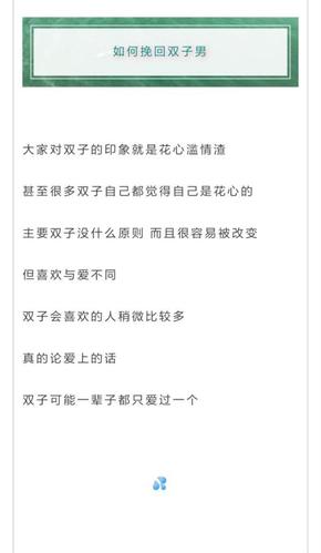 伤了双子男的心还能挽回吗