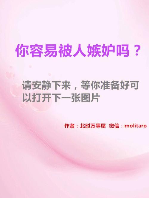 容易遭人嫉妒的八字