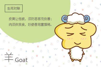男羊女鼠结婚会离婚吗?属鼠卯时出生好吗?