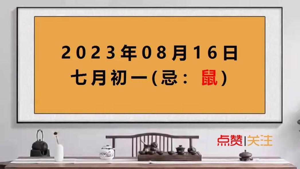 2023年4月祈福好日子