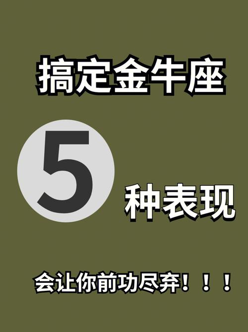 金牛座说不喜欢也不讨厌你