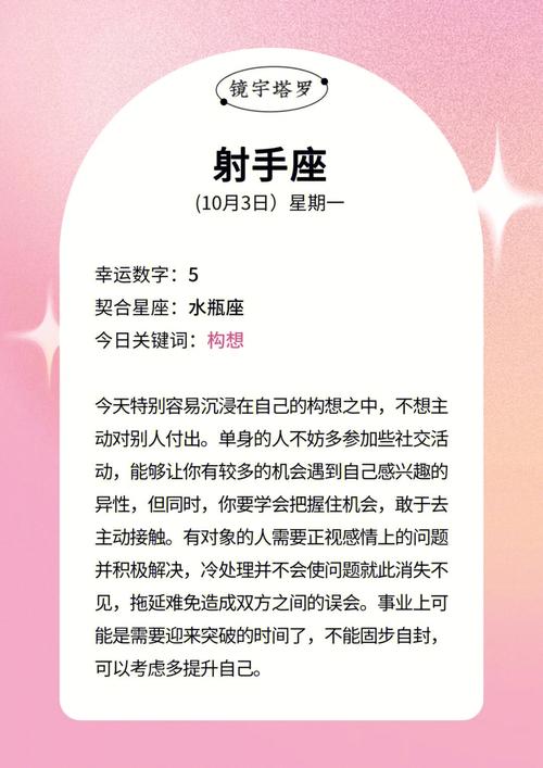 3月10号啥星座