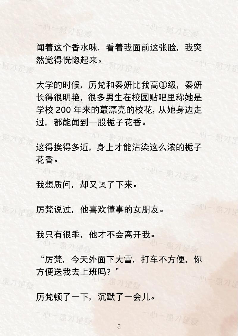 你的男友是否对感情有三心二意