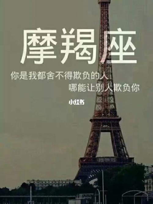 为什么会背叛摩羯座