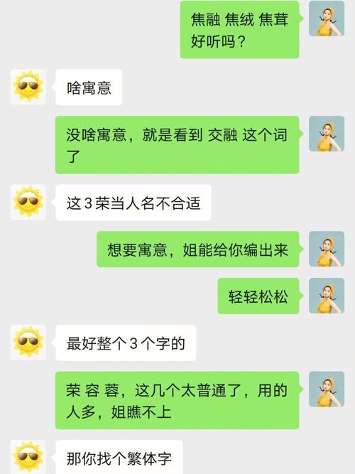 8月出生焦姓女宝宝名字
