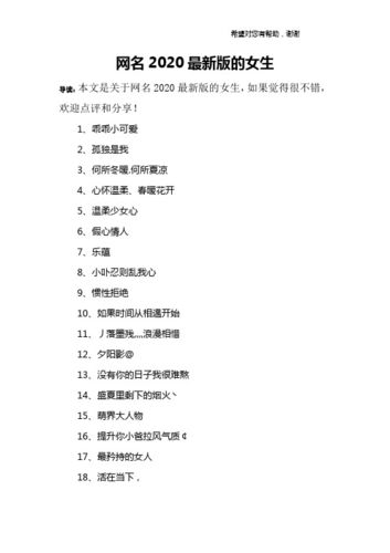 送别曾经能火的快手网名不负韶华