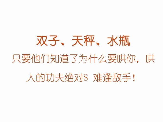 最不懂得哄另一半的星座,有你不?