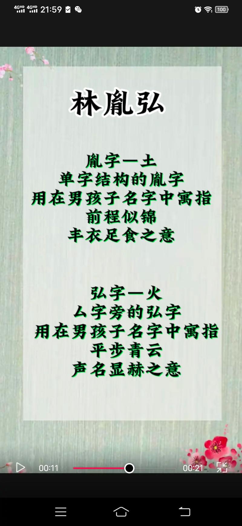 林姓新生婴儿男孩起名字