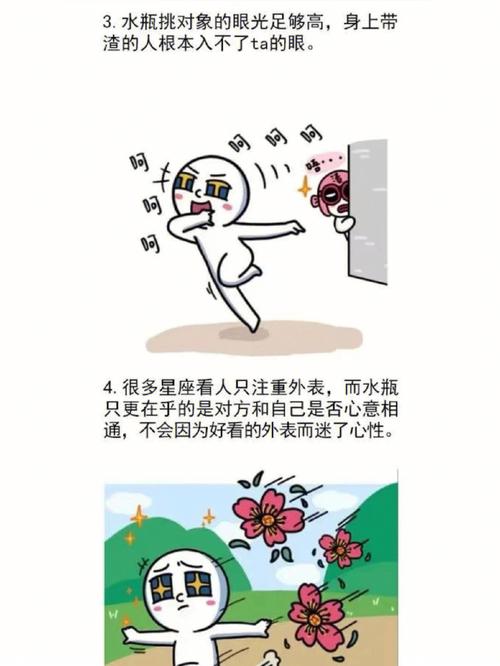 水瓶座女生碰到水瓶座男生的表现