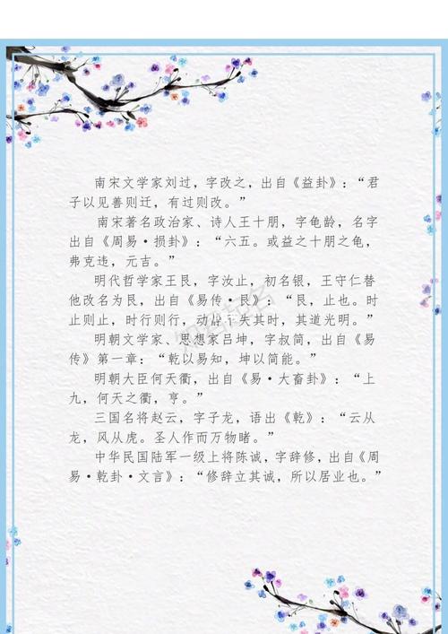 这些名字居然都来自易经