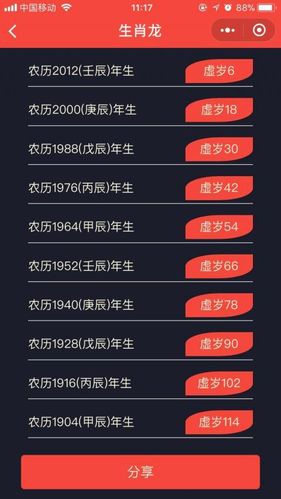 比鸡小两岁属什么,怎么快速算年龄