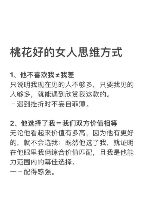 什么女生桃花运好