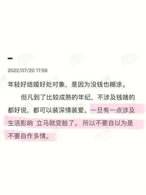 能让女人过好日子的男命八字特征