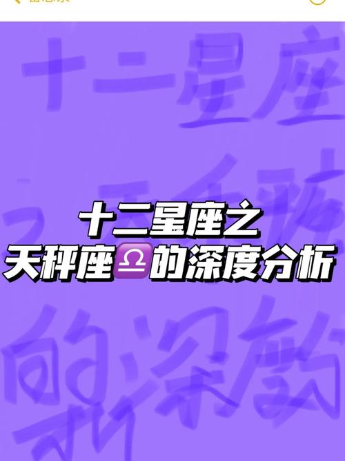 天秤座撒谎的时候是什么表现