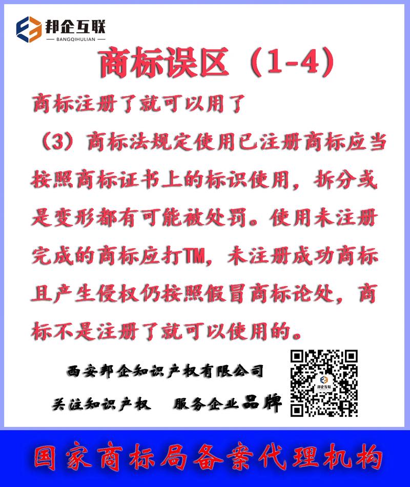 商标取名误区品牌起名字案例分析推荐
