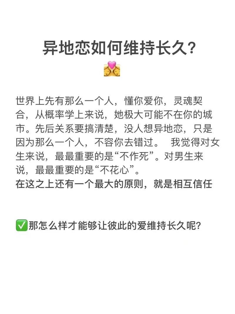 属虎人异地恋怎么维持