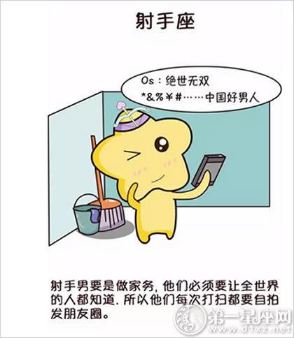 又会做家务又会赚钱的星座男