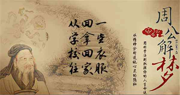 梦见回家拿衣服