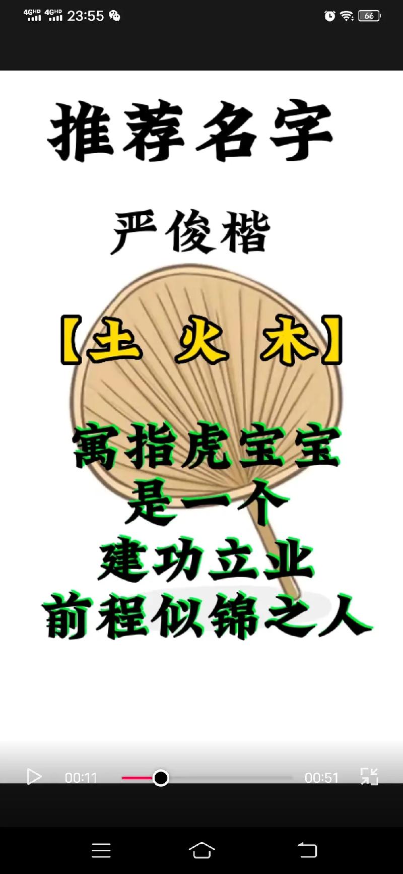 姓严带守的男孩名字