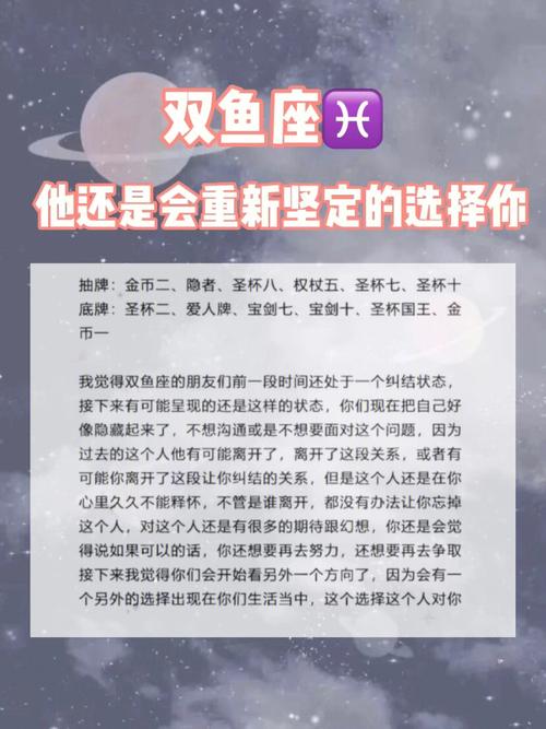 双鱼座会因为什么而选择辞职