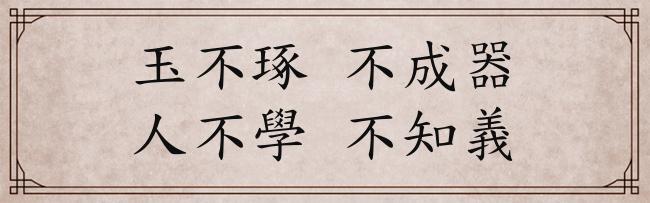 天生富贵就是好命?玉不琢,不成器;不经苦,难成人