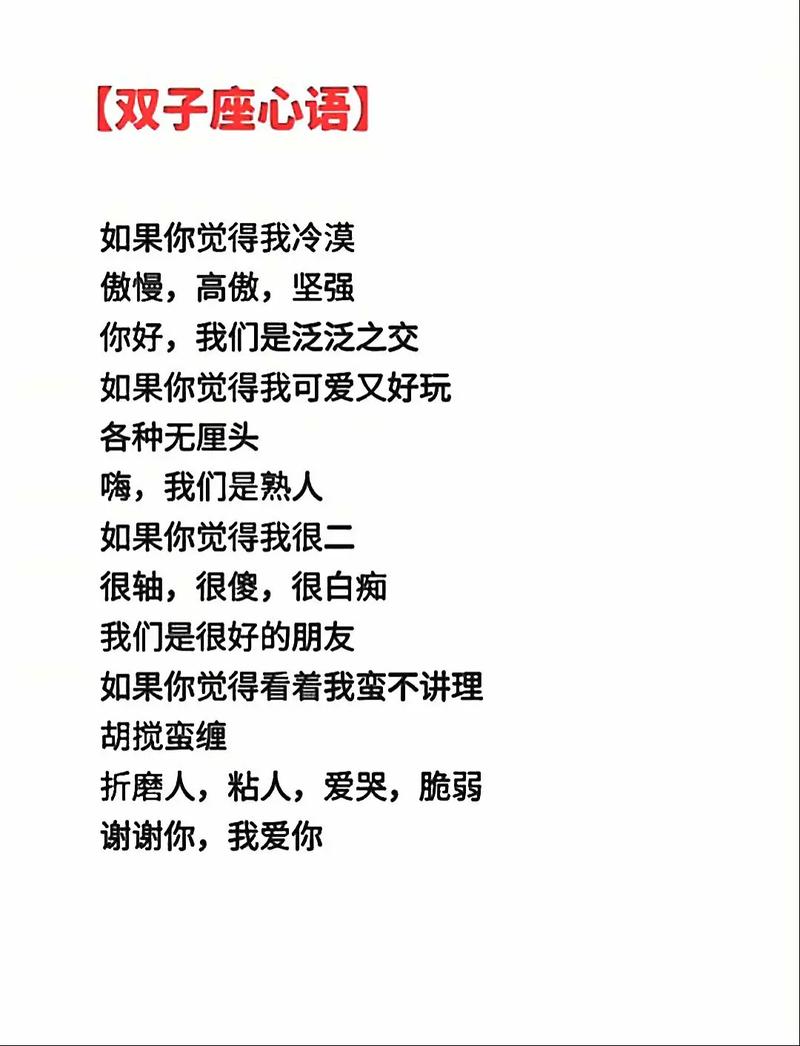 双子座喜欢你会有哪些表现