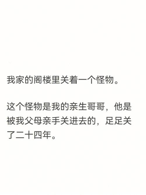 属羊女有个疼自己的哥哥是什么体验