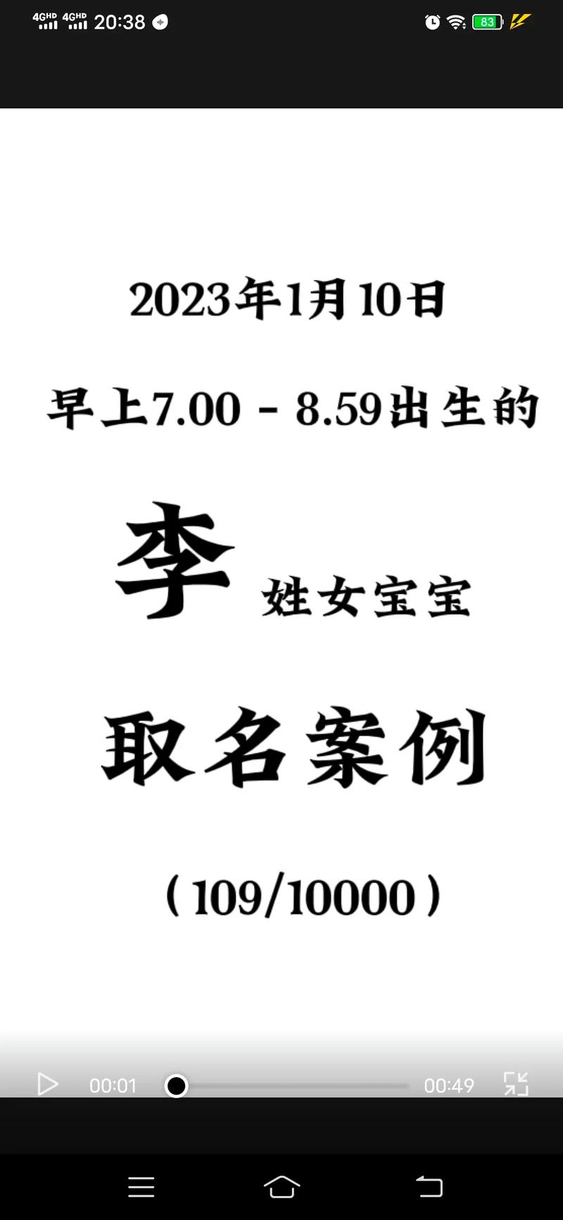 2023年闰二月十三出生李姓女孩名字叫什么