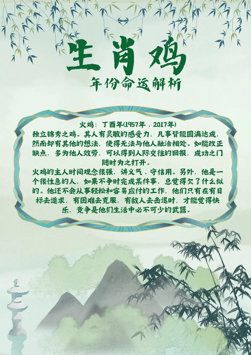 2017鸡年出生的人的命运