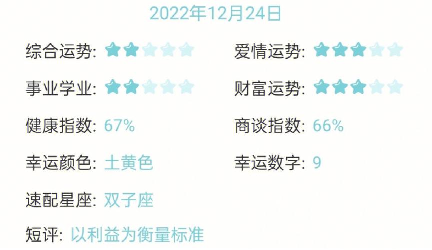 很现实很利益的星座
